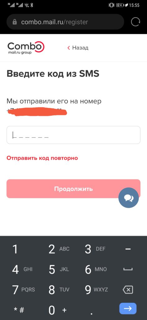 Промокод -50% на Combo.mail.ru - Ноябрь 2020